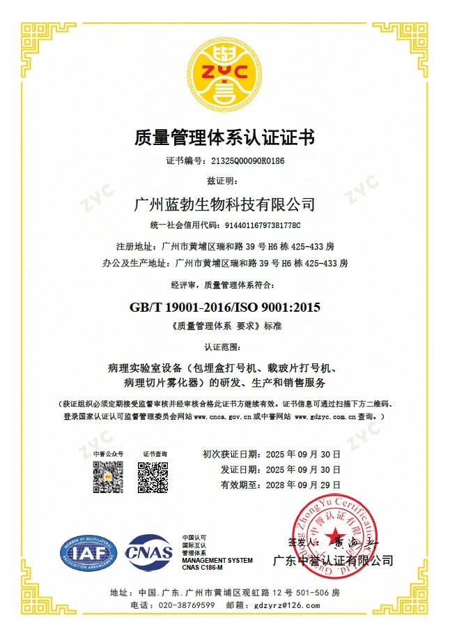 质量管理体系认证证书